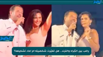 راغب بين الجُرأة والترند.. هل تغيّرت شخصيته أم أعاد تشكيلها؟